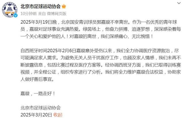 pg电子手机版下载-北京足协：已取得嘉璇训练赛视频 维护其合法权益